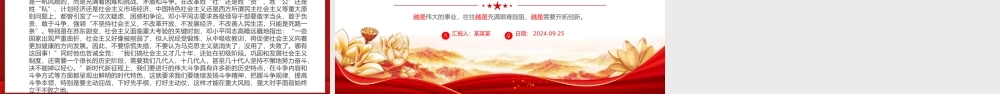 精美简洁从伟大转折看邓小平同志开拓创新的政治勇气PPT党课.pptx