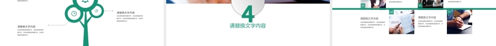 精美微立体中国农业银行工作汇报PPT模板幻灯片.pptx