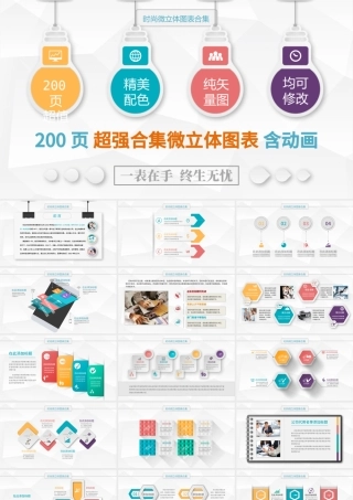 精美微粒体PPT图素材模板年终工作总.pptx