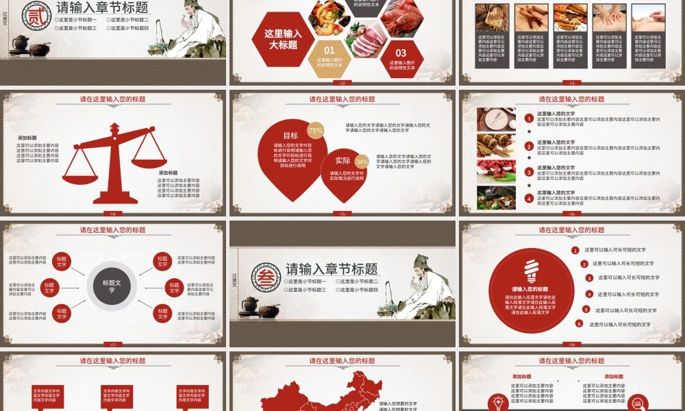 精品中国风中医中药PPT模板.pptx