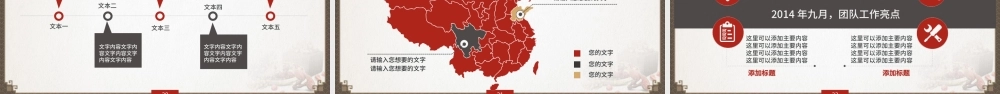 精品中国风中医中药PPT模板.pptx