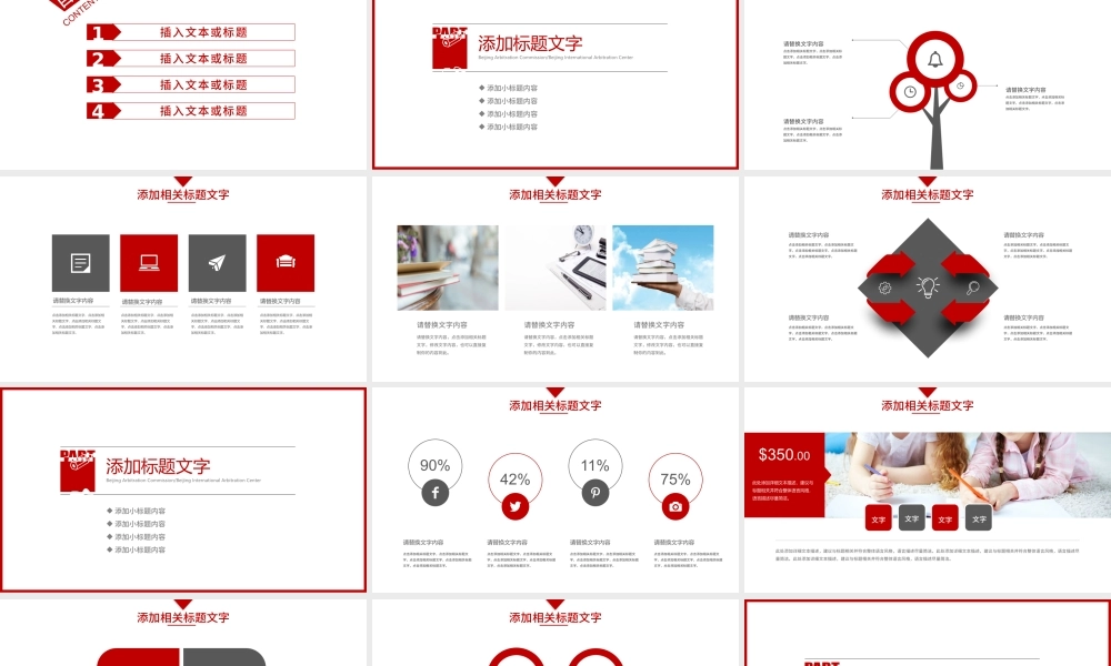 精细淡雅教育培训教学设计公开课PPT模板.pptx