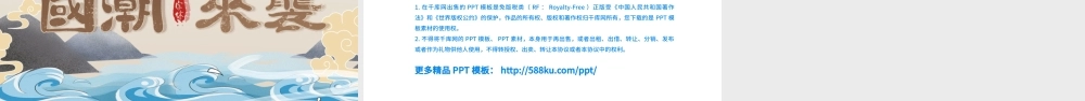 卡其色大气国潮风戏剧主题活动策划PPT模.pptx