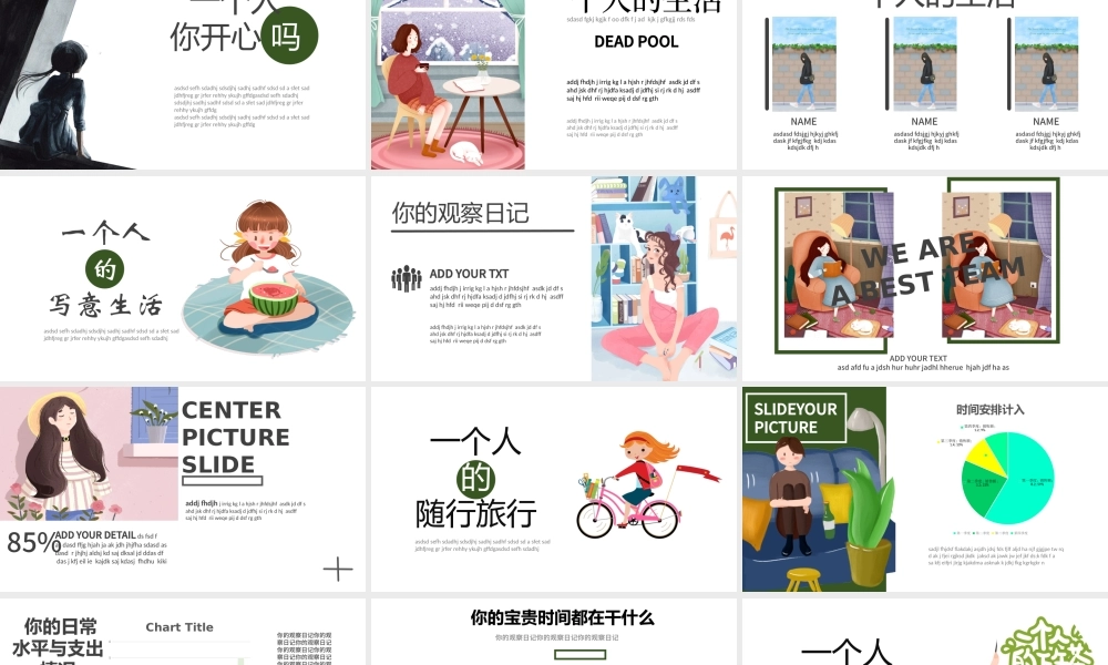 卡通插画风一个人的生活生活研究课件PPT模版.pptx
