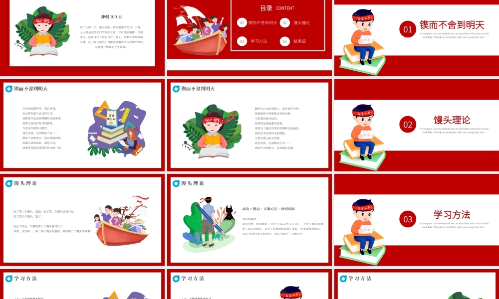 卡通风高考倒计时100天高考冲刺PPT模板.pptx