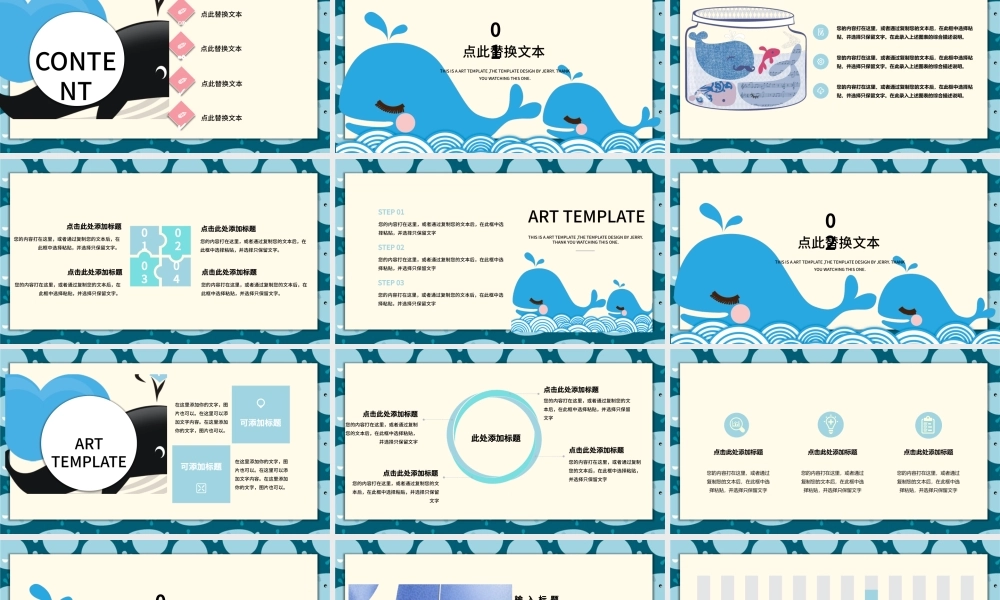 卡通风蓝色鲸鱼海底世界环保PPT模板.pptx