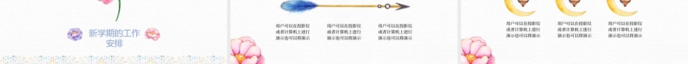 卡通风水彩开学季班级家长会PPT模板.pptx