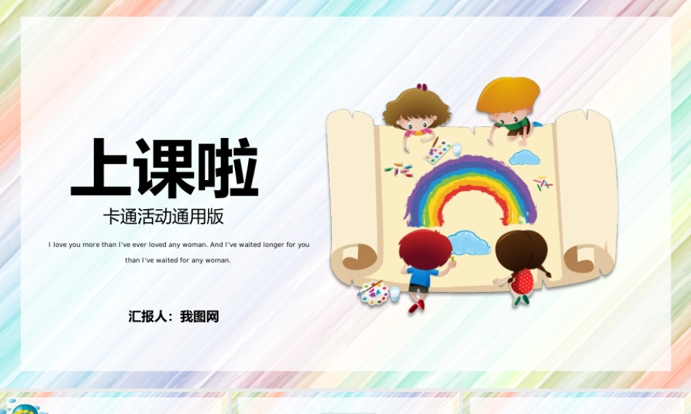 卡通简约教学课件PPT模板.pptx