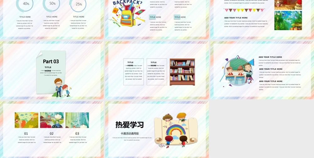 卡通简约教学课件PPT模板.pptx