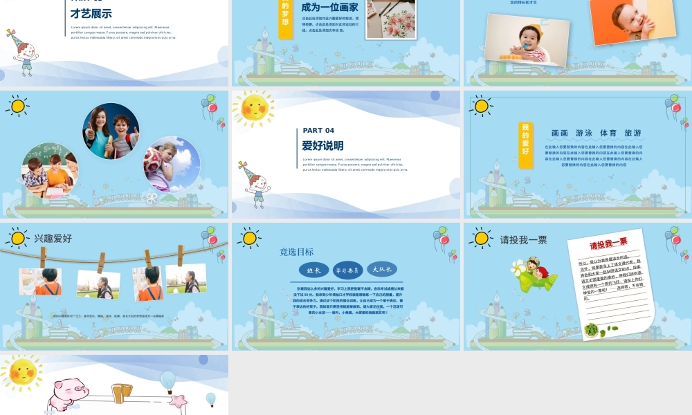 卡通简约时尚班干部竞选PPT模板.pptx