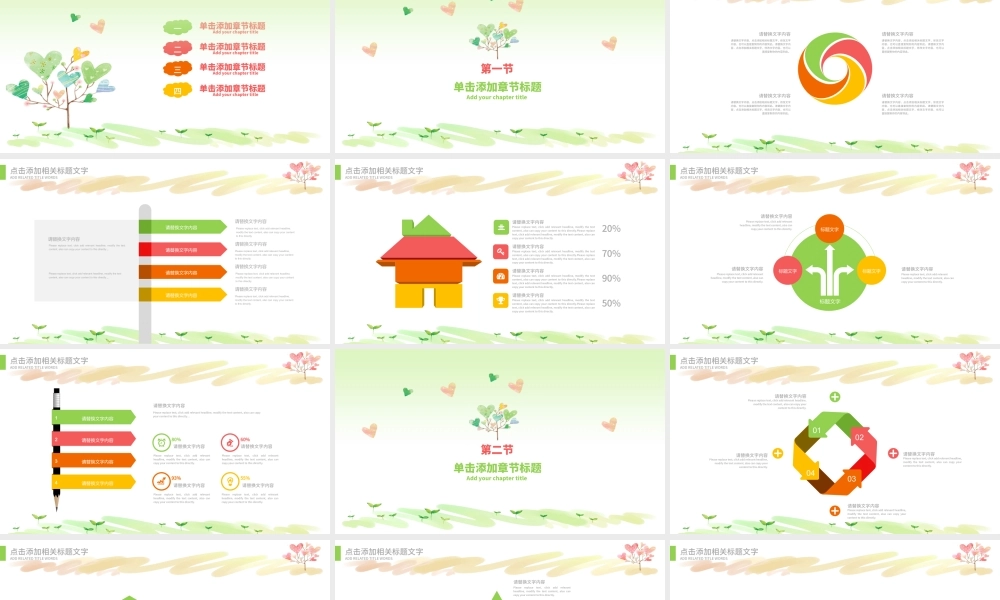 卡通教师培训教师说课通用PPT模板.pptx