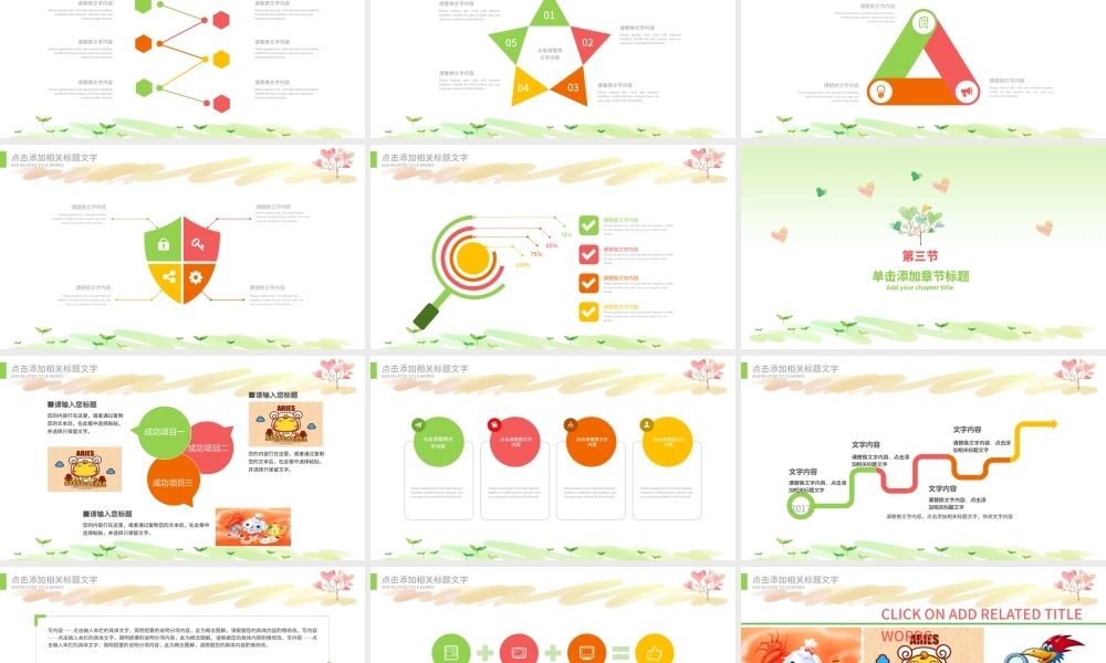 卡通教师培训教师说课通用PPT模板.pptx