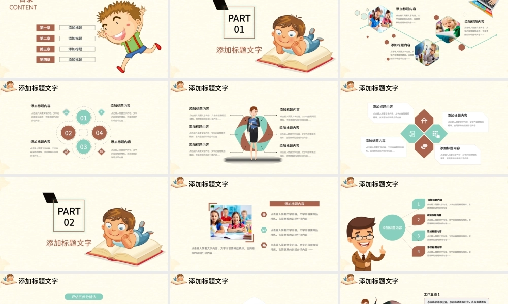 卡通可爱创意教师公开课说课ppt模板.pptx