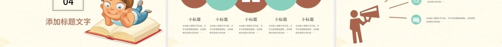 卡通可爱创意教师公开课说课ppt模板.pptx