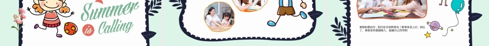 卡通清新旅游夏令营校园活动招生PPT模板.pptx