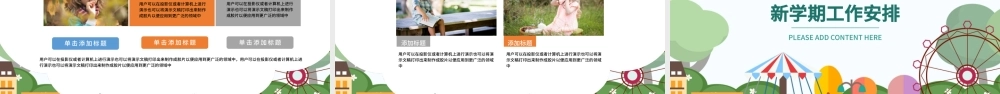 卡通小学家长会教学课件PPT模板.pptx