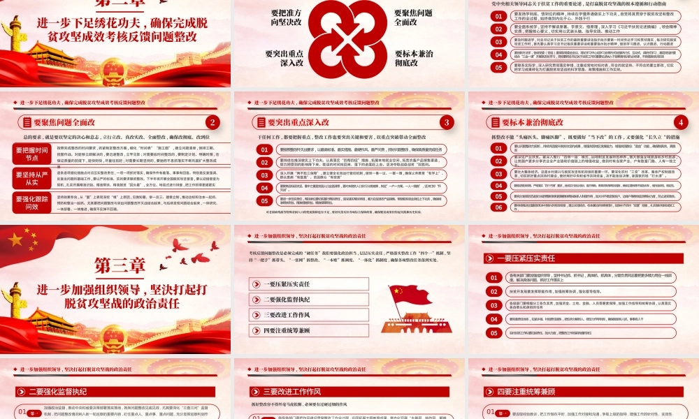 抗疫情补短板促攻坚PPT.pptx