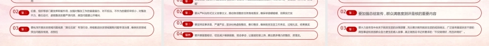 抗疫情补短板促攻坚PPT.pptx