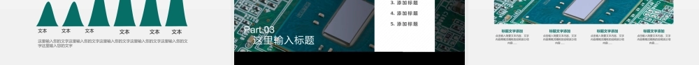 科技电子芯片产品.pptx