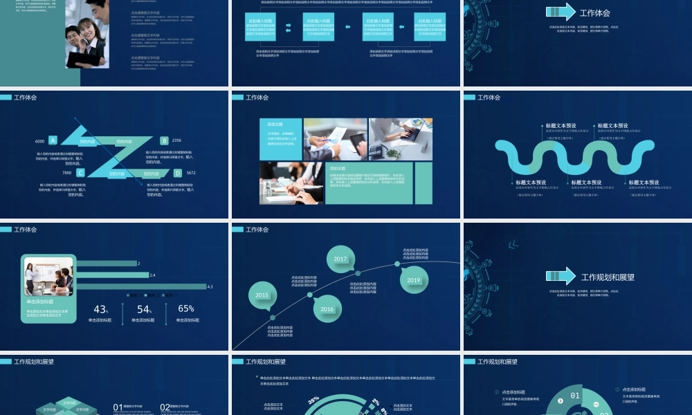 科技感工作总结ppt模板.pptx