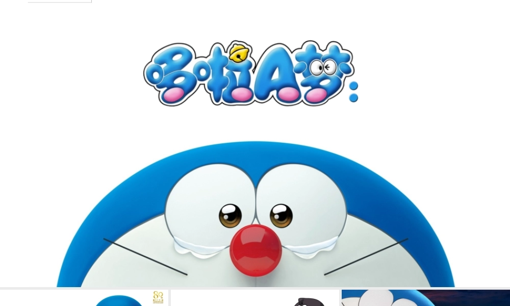 可爱机器猫哆啦A梦教学课件PPT模板.pptx