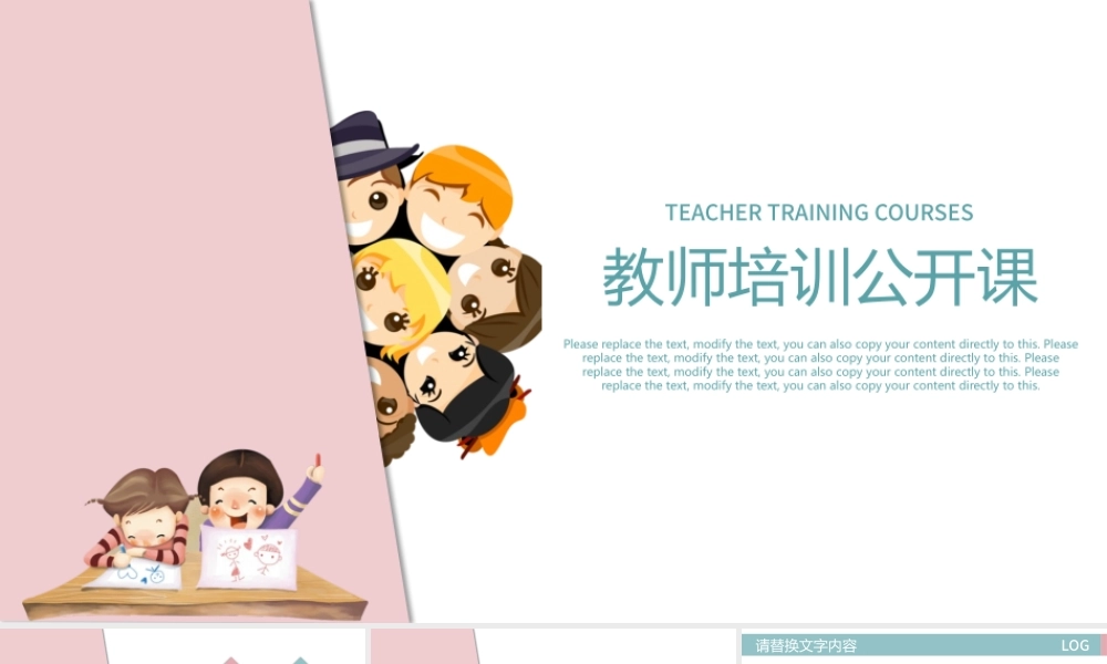 可爱卡通粉蓝学生教学公开课课件PPT.pptx