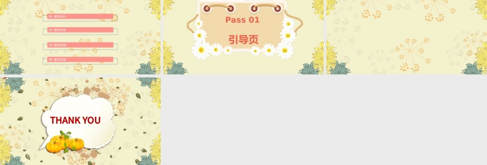 可爱卡通风格教学设计教学课件背景图.pptx