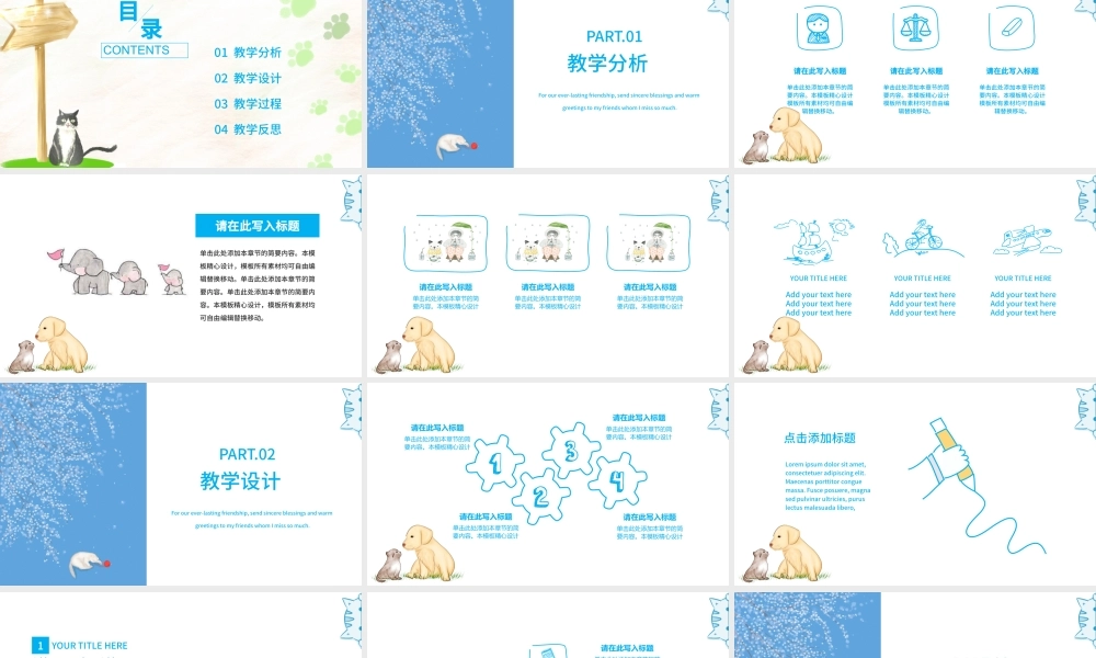 可爱清新插画猫咪培训教育PPT模板.pptx