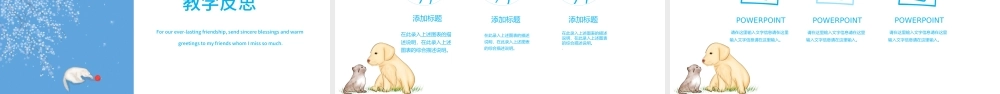 可爱清新插画猫咪培训教育PPT模板.pptx