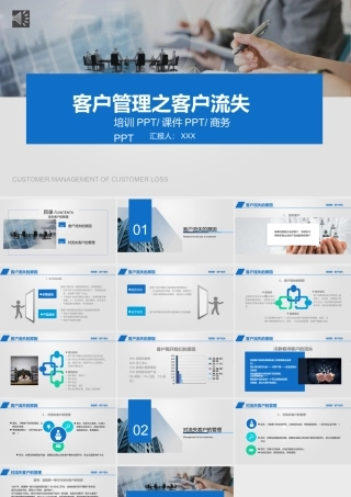 客户关系管理 (8).pptx
