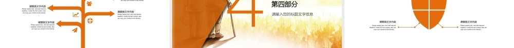 空巢老人PPT.pptx