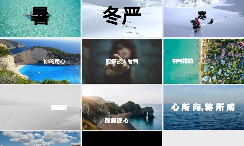 酷炫图文快闪动画创意简介PPT模板.pptx
