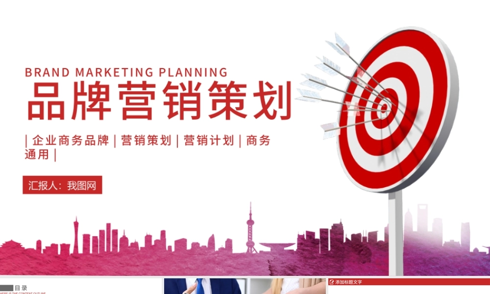 快消品营销策划方案品牌营销策划ppt模板.pptx