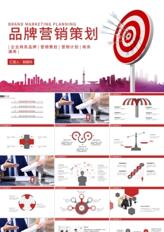 快消品营销策划方案品牌营销策划ppt模板.pptx