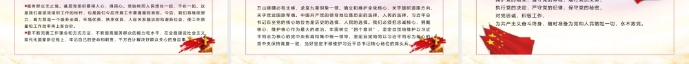 框架全面完整红色大气党政党课红船精神再出发PPT模板.pptx
