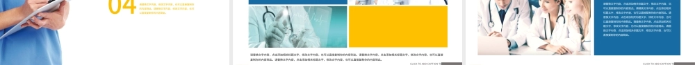 蓝橙色医学培训报告医生实习工作报告PPT.pptx