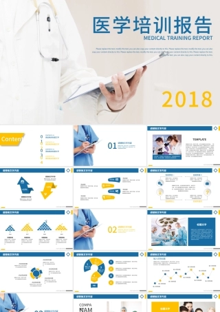 蓝橙色医学培训报告医生实习工作报告PPT.pptx