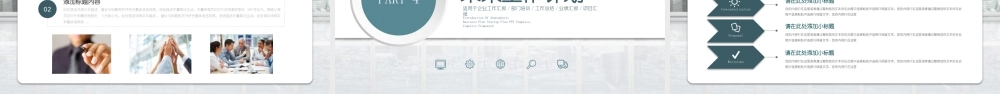 蓝绿色顺滑简约实用汇报模板.pptx