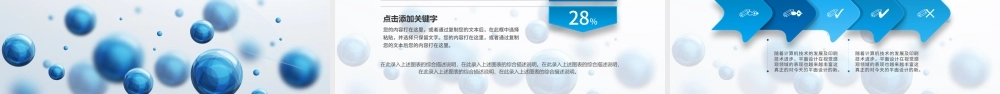 蓝色2017商务述职工作汇报年终总结动态PPT.pptx