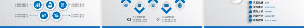 蓝色大气简洁论文答辩PPT模板.pptx
