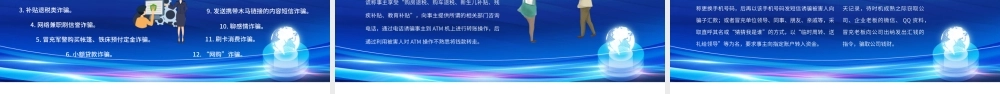 蓝色大气简约风5.17国家电信日介绍PPT.pptx