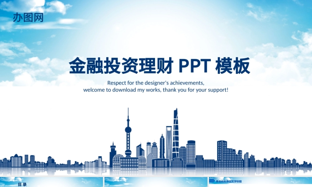 蓝色大气浦发银行总结报告PPT.pptx