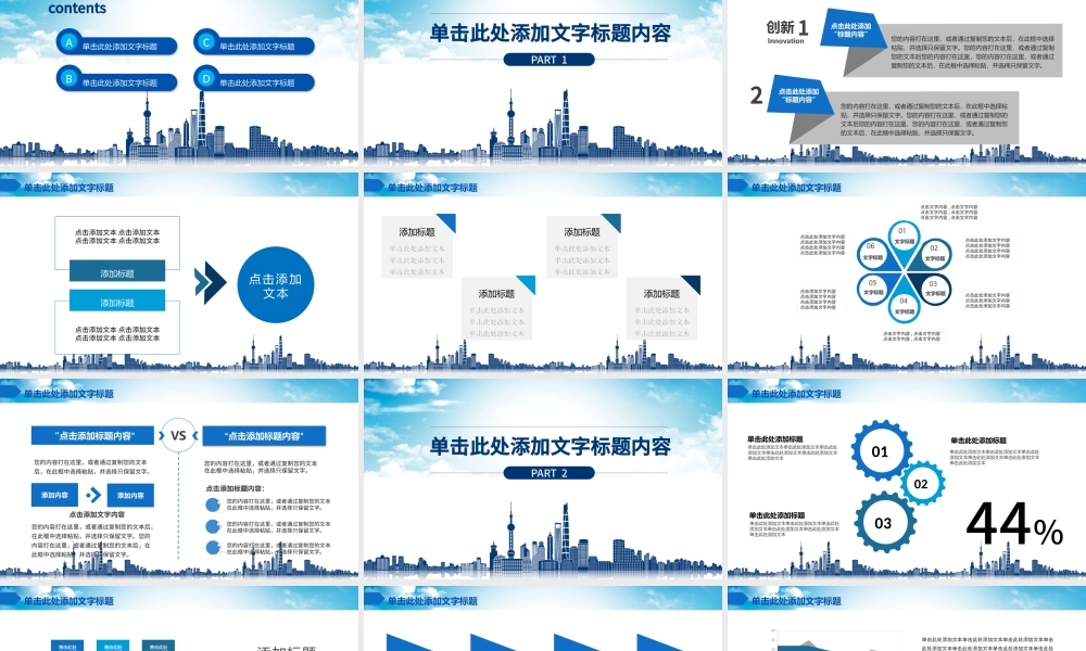 蓝色大气浦发银行总结报告PPT.pptx