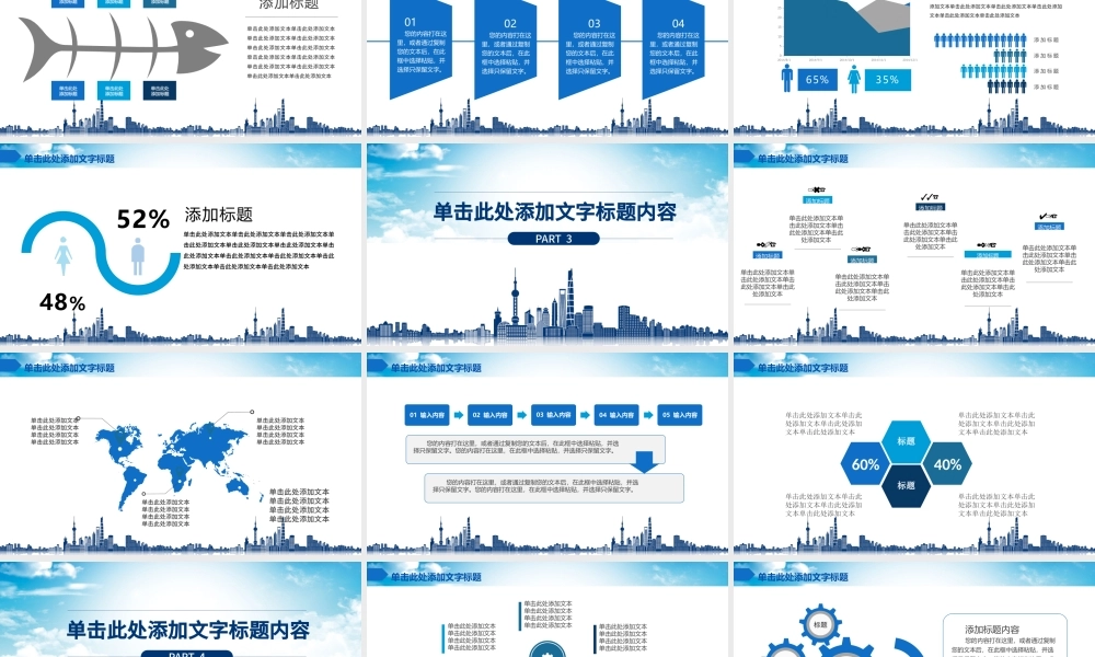 蓝色大气浦发银行总结报告PPT.pptx