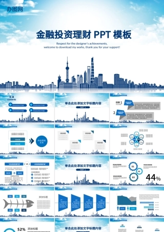 蓝色大气浦发银行总结报告PPT.pptx