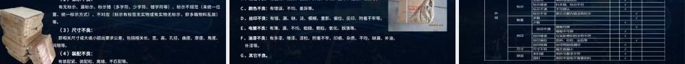 蓝色大气商务实用IQC基础知识培训课件PPT模版.pptx