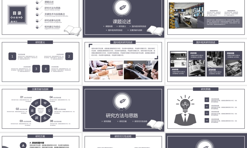 蓝色大气严谨毕业答辩.pptx