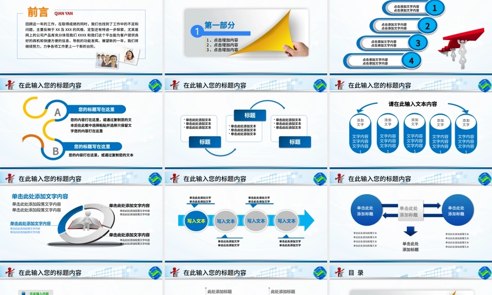 蓝色大气中国移动通信网络年终总结PPT.pptx