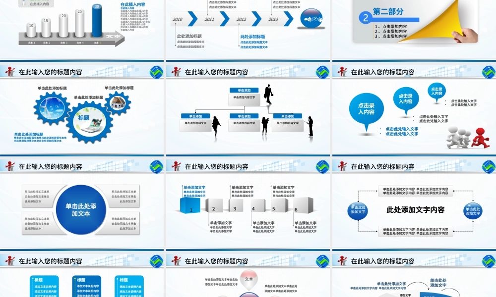 蓝色大气中国移动通信网络年终总结PPT.pptx