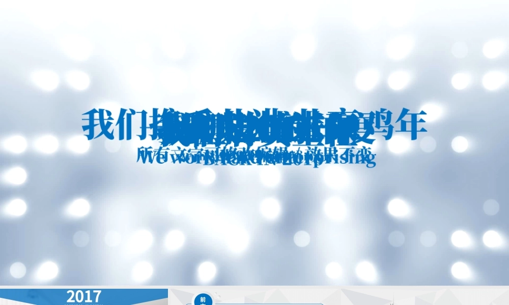 蓝色动态商务智能家居ppt模板.pptx